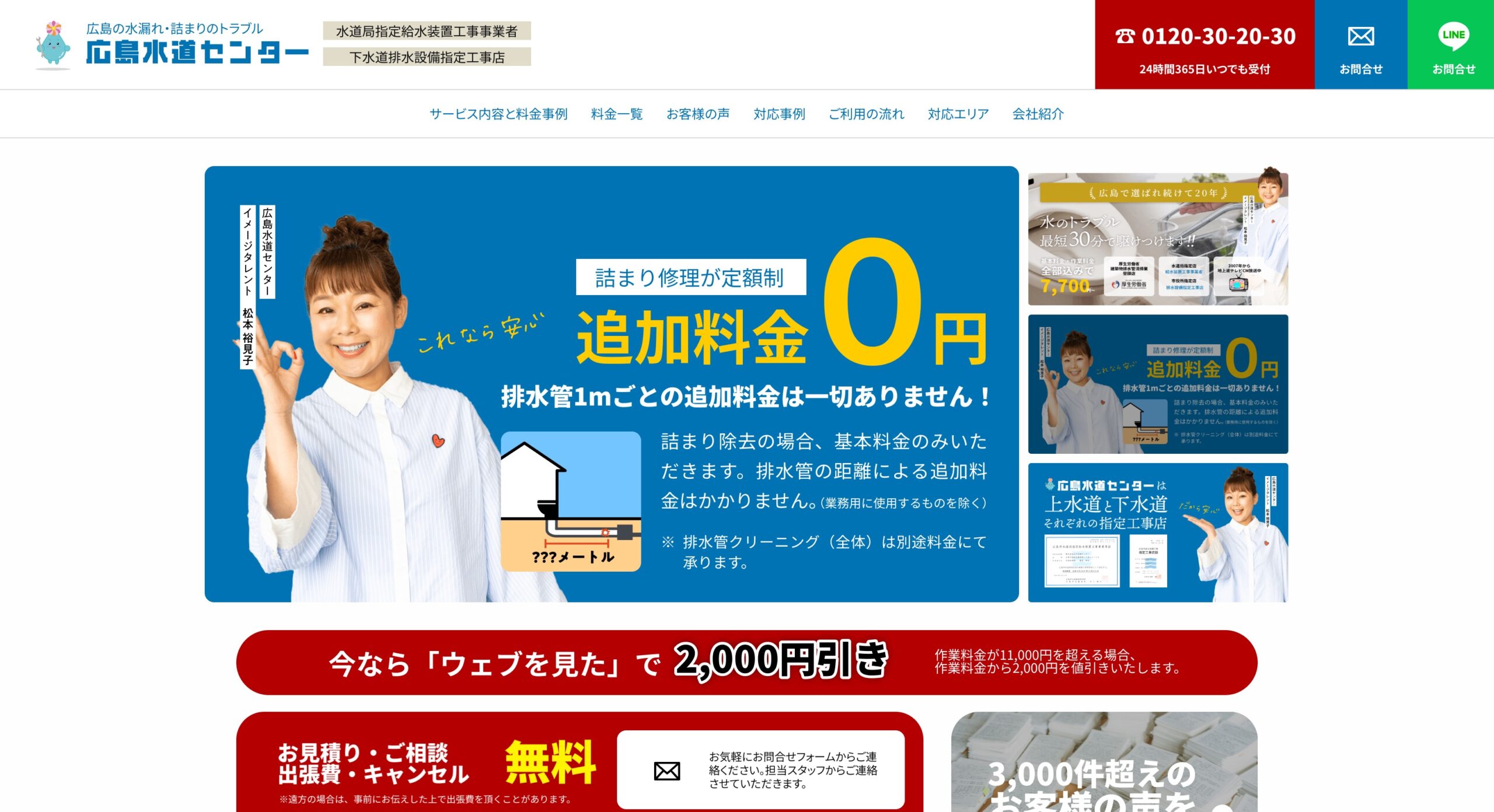 三次市でトイレつまり！原因と解決策を徹底解説！